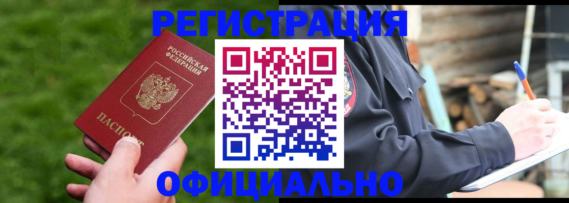 прописка в квартире в Щучье