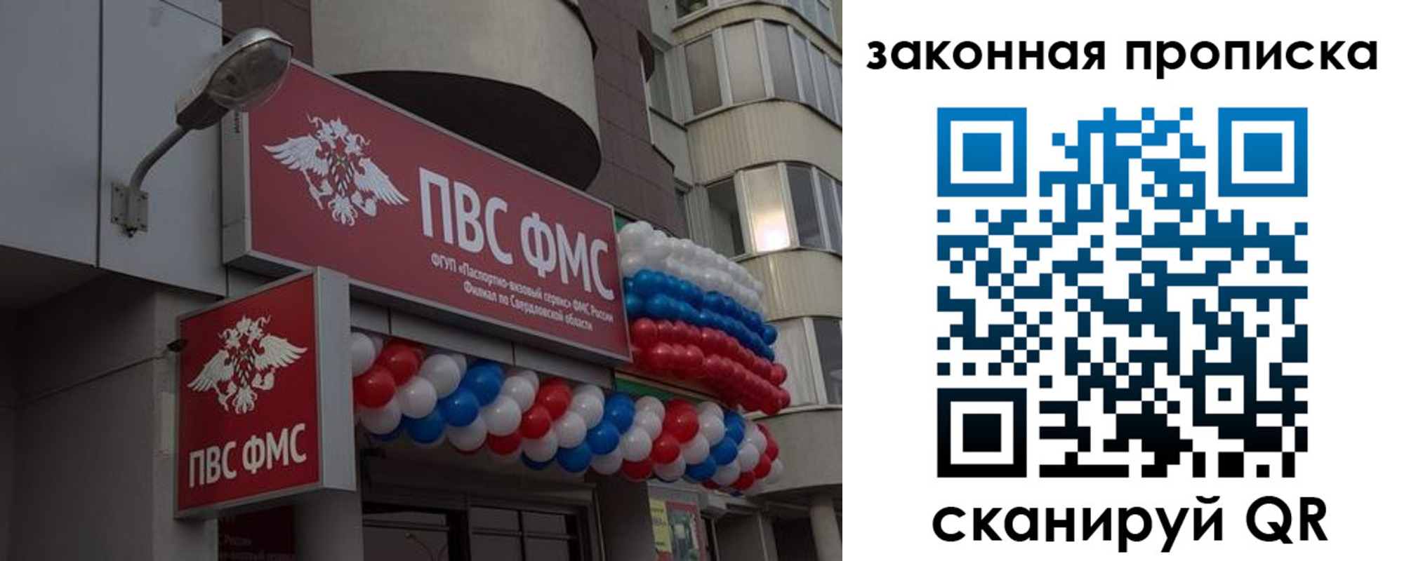купить прописку в Щучье