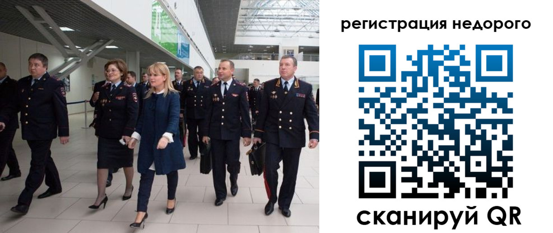 временная регистрация в Щучье