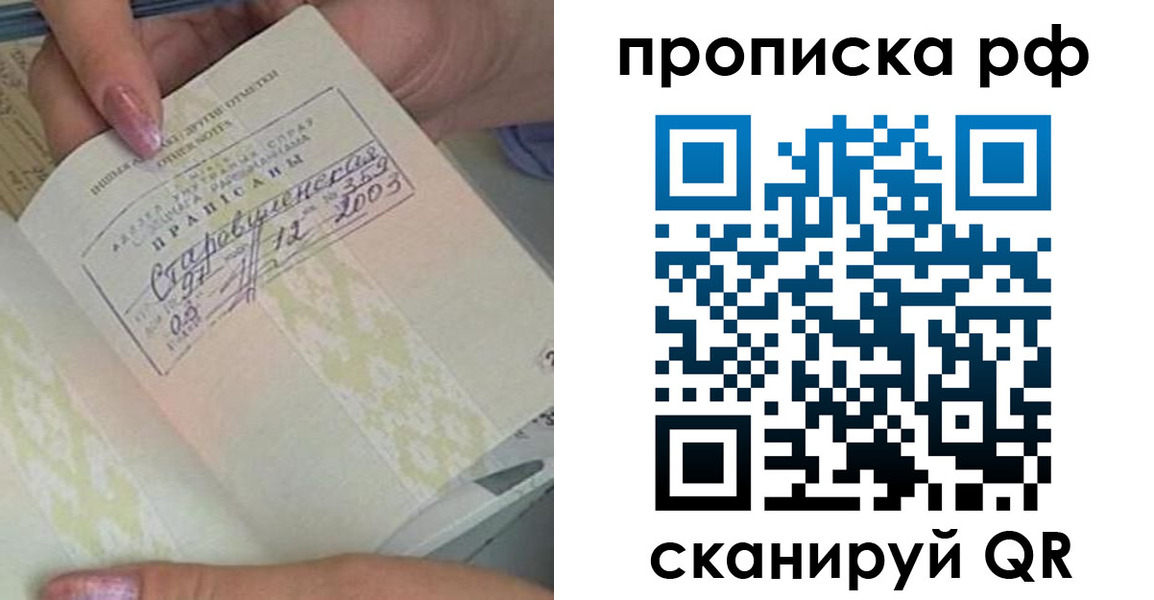 прописка от собственника в Щучье