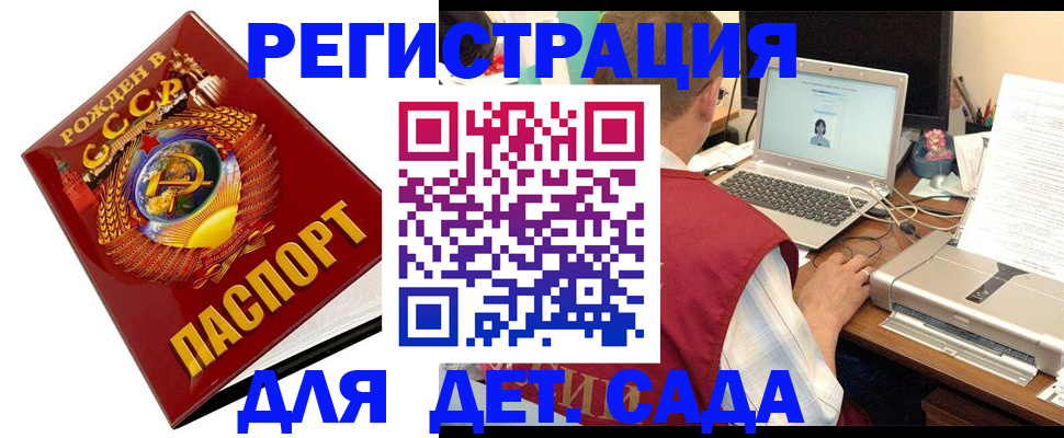 временная регистрация в квартире в Щучье