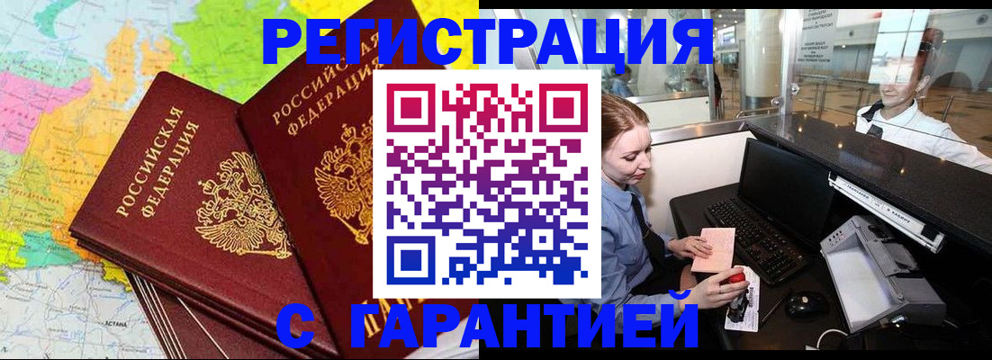 найти адрес прописки в Щучье