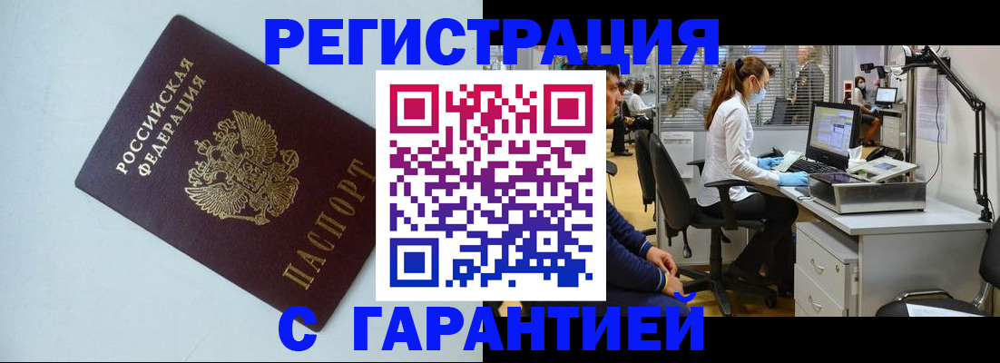 прописка для военкомата в Щучье