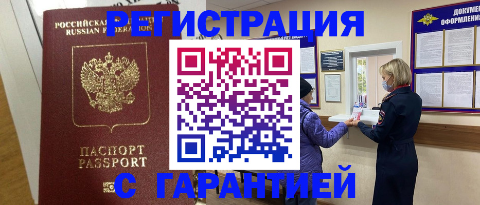 прописка поиск в Щучье