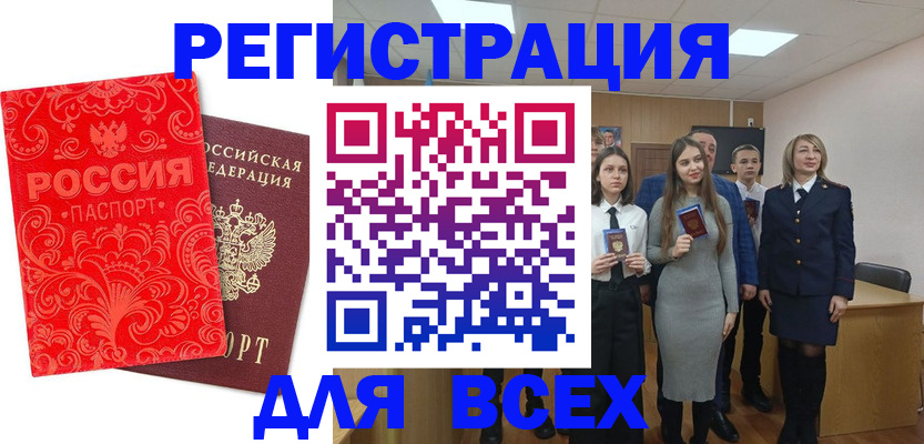 купить прописку в Щучье