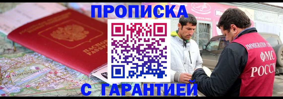 временная регистрация госуслуги в Щучье