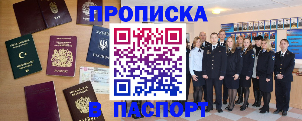 прописка ребенка в Щучье